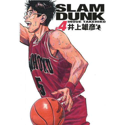 Mangas - SLAM DUNK DELUXE - TOME 4